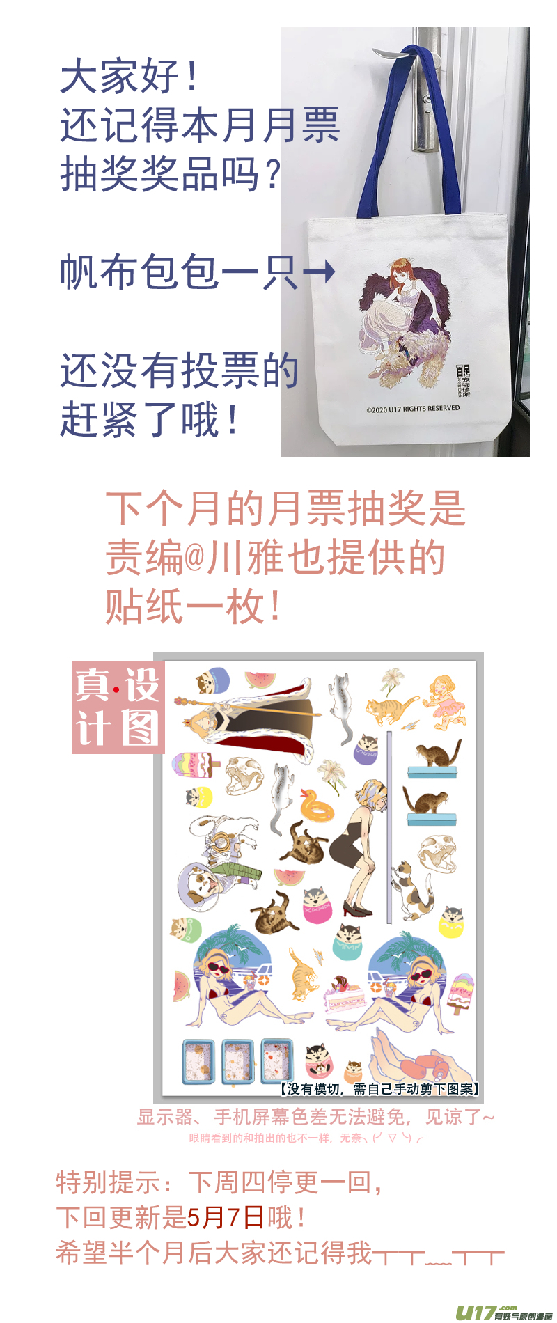 153 耳血肿的术后护理-第154话