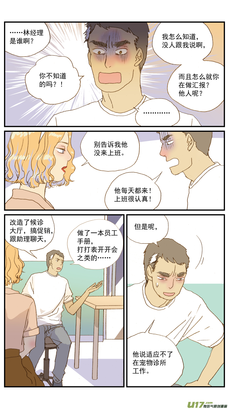 153 耳血肿的术后护理-第154话