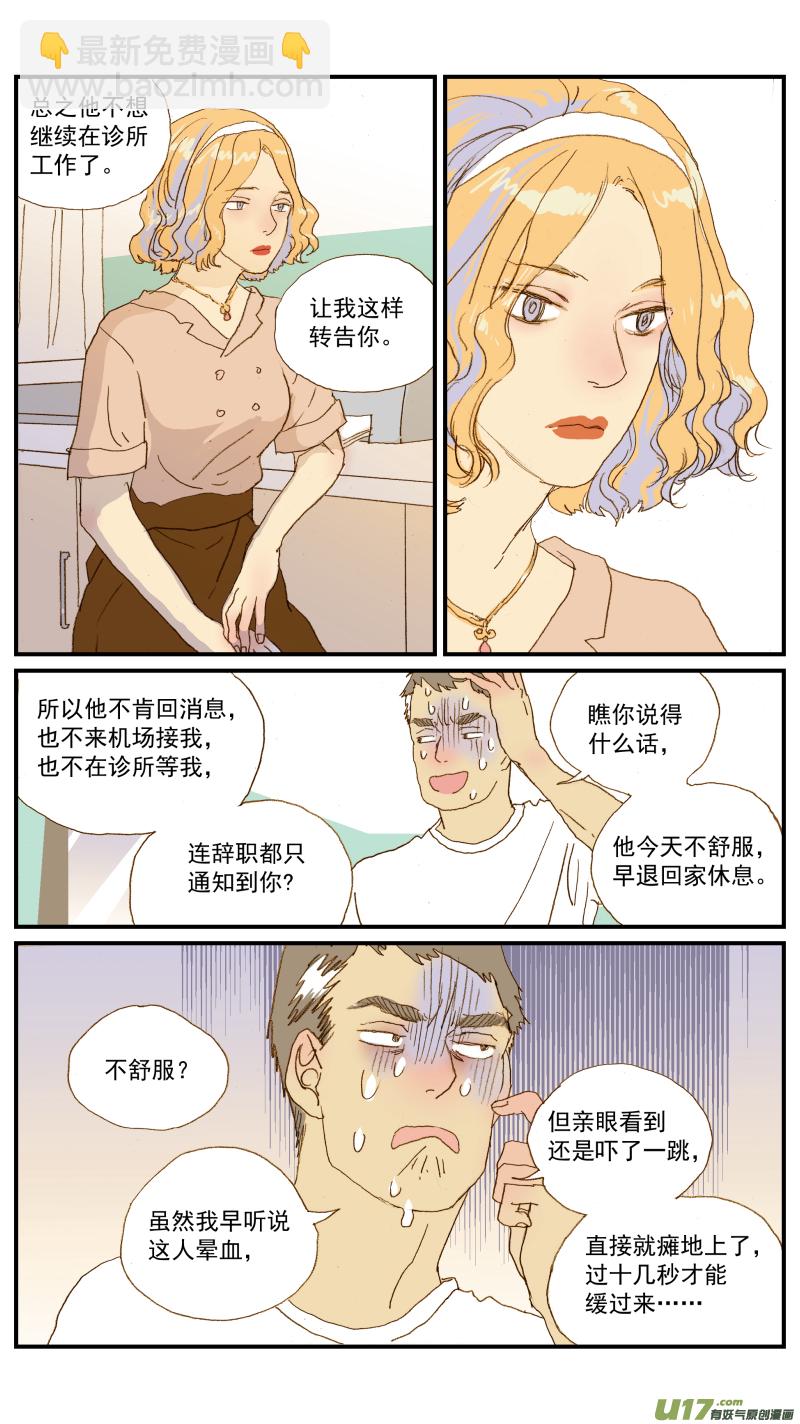 153 耳血肿的术后护理-第154话
