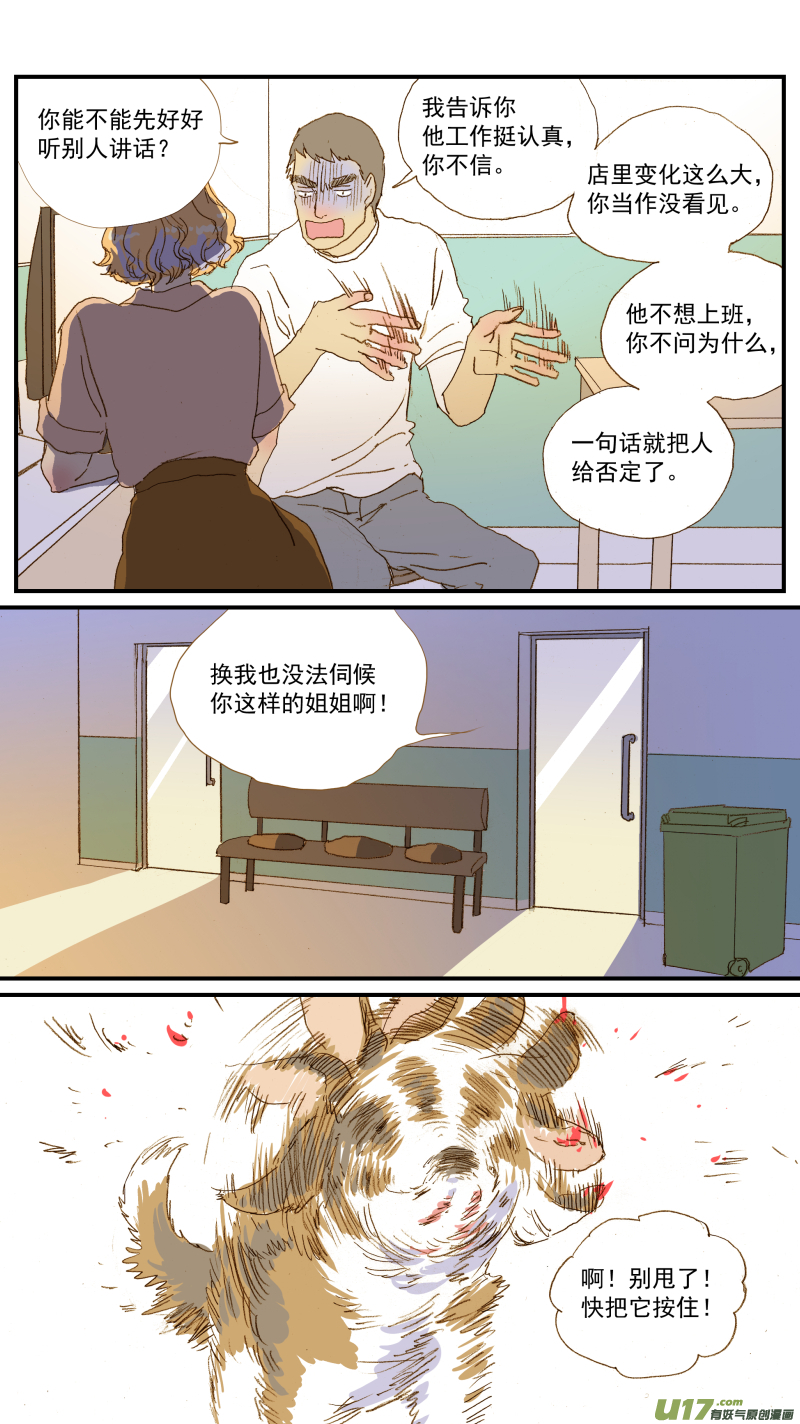 153 耳血肿的术后护理-第154话