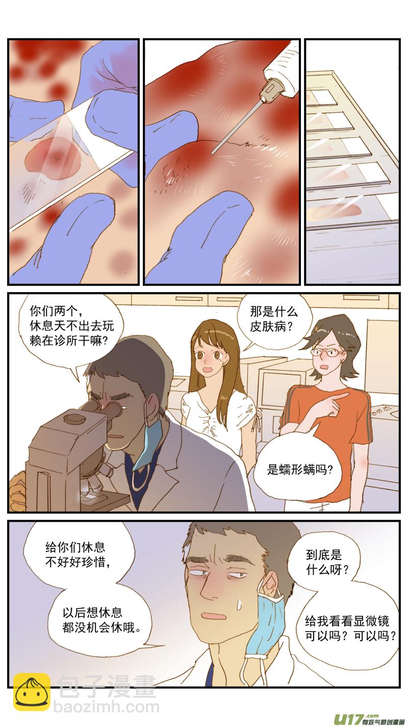 百足寵物診所 - 163 活組織檢查 - 1