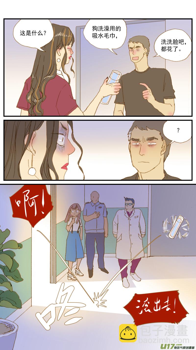 165 能不能用流浪动物给宠物献血？-第166话