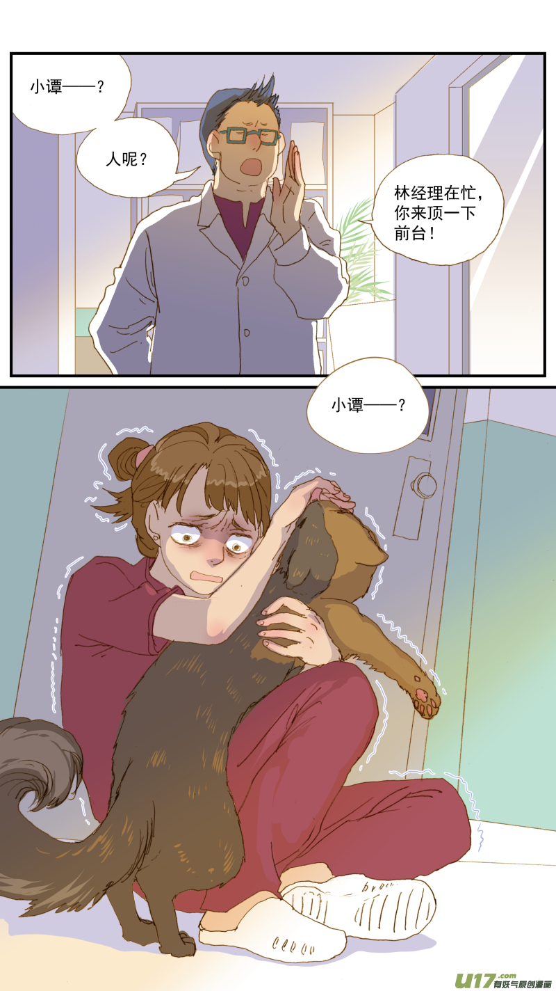 165 能不能用流浪动物给宠物献血？-第166话