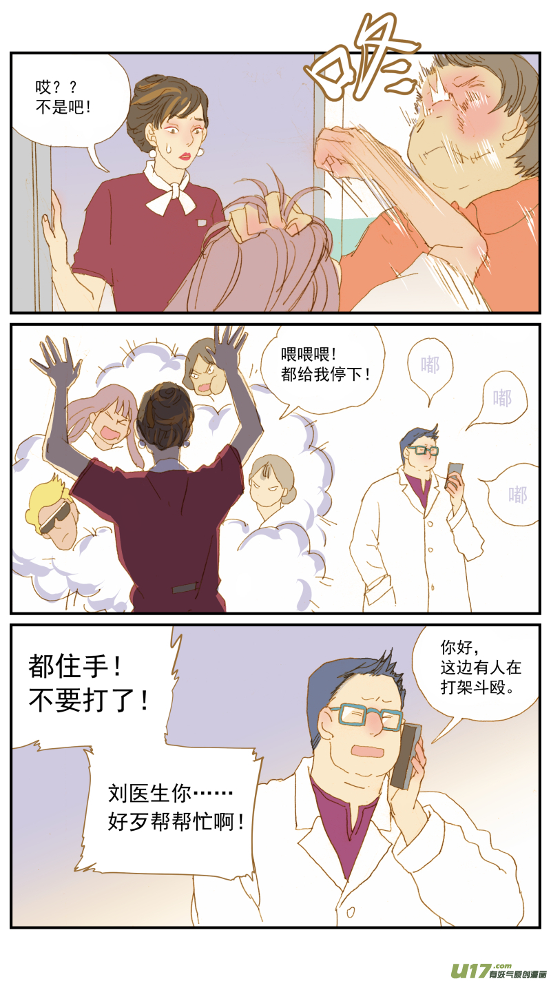 165 能不能用流浪动物给宠物献血？-第166话