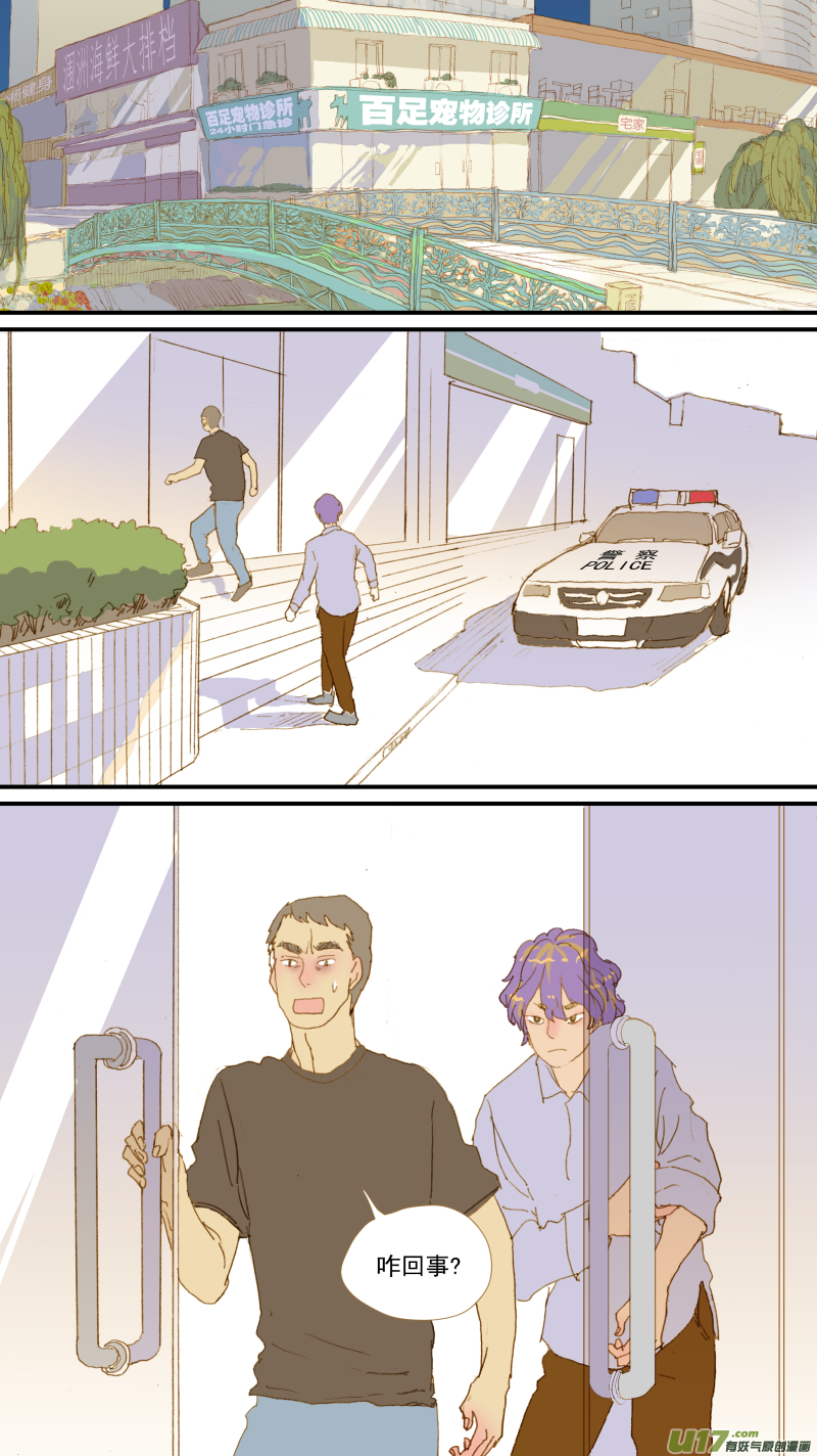 165 能不能用流浪动物给宠物献血？-第166话