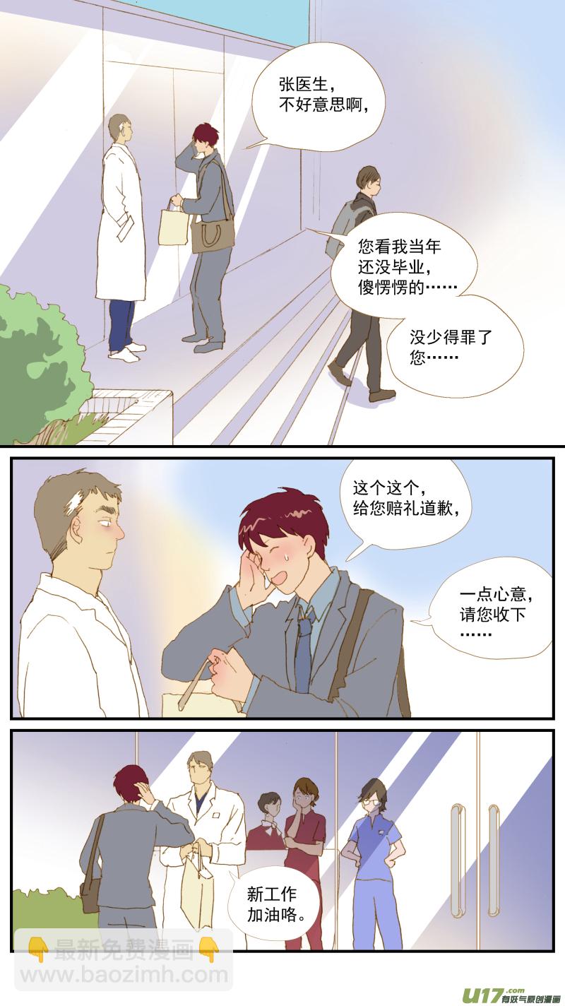 167 销售宣讲-第168话