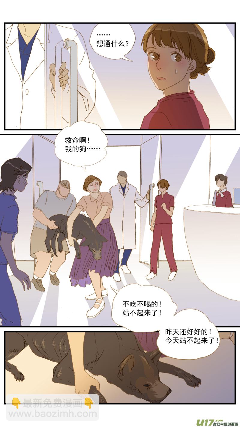 167 销售宣讲-第168话