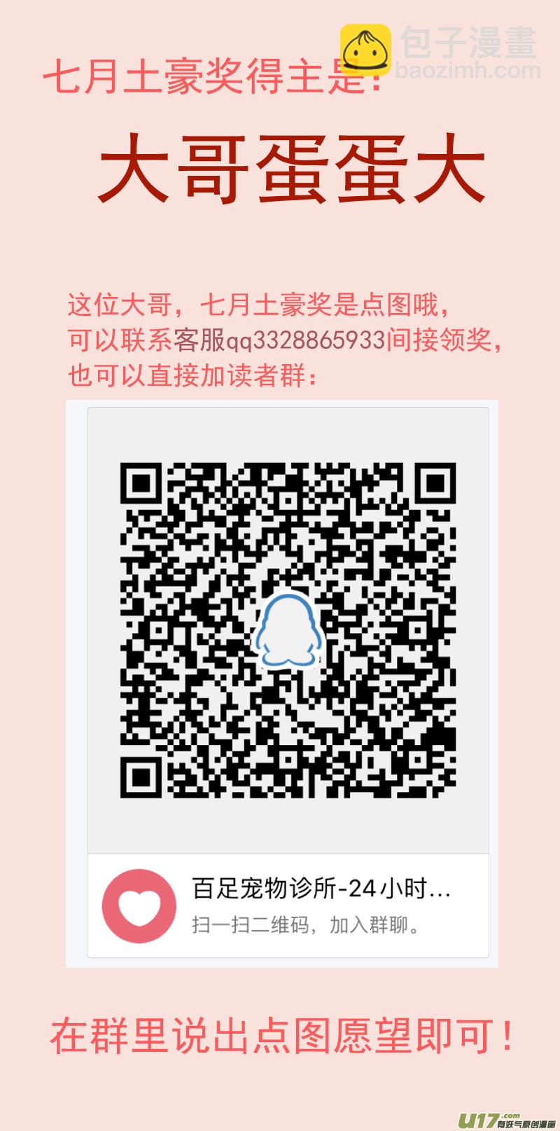 167 销售宣讲-第168话