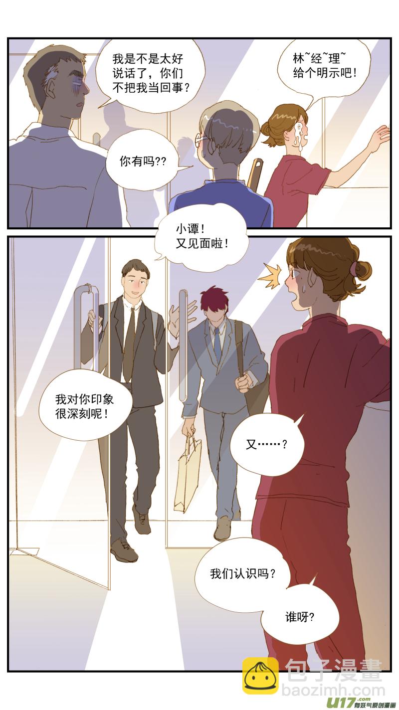 167 销售宣讲-第168话