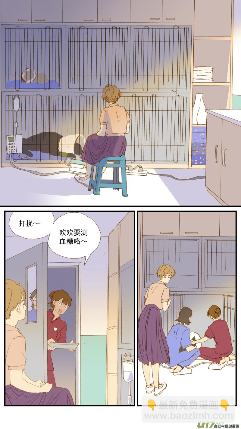 169 血糖曲线-第170话