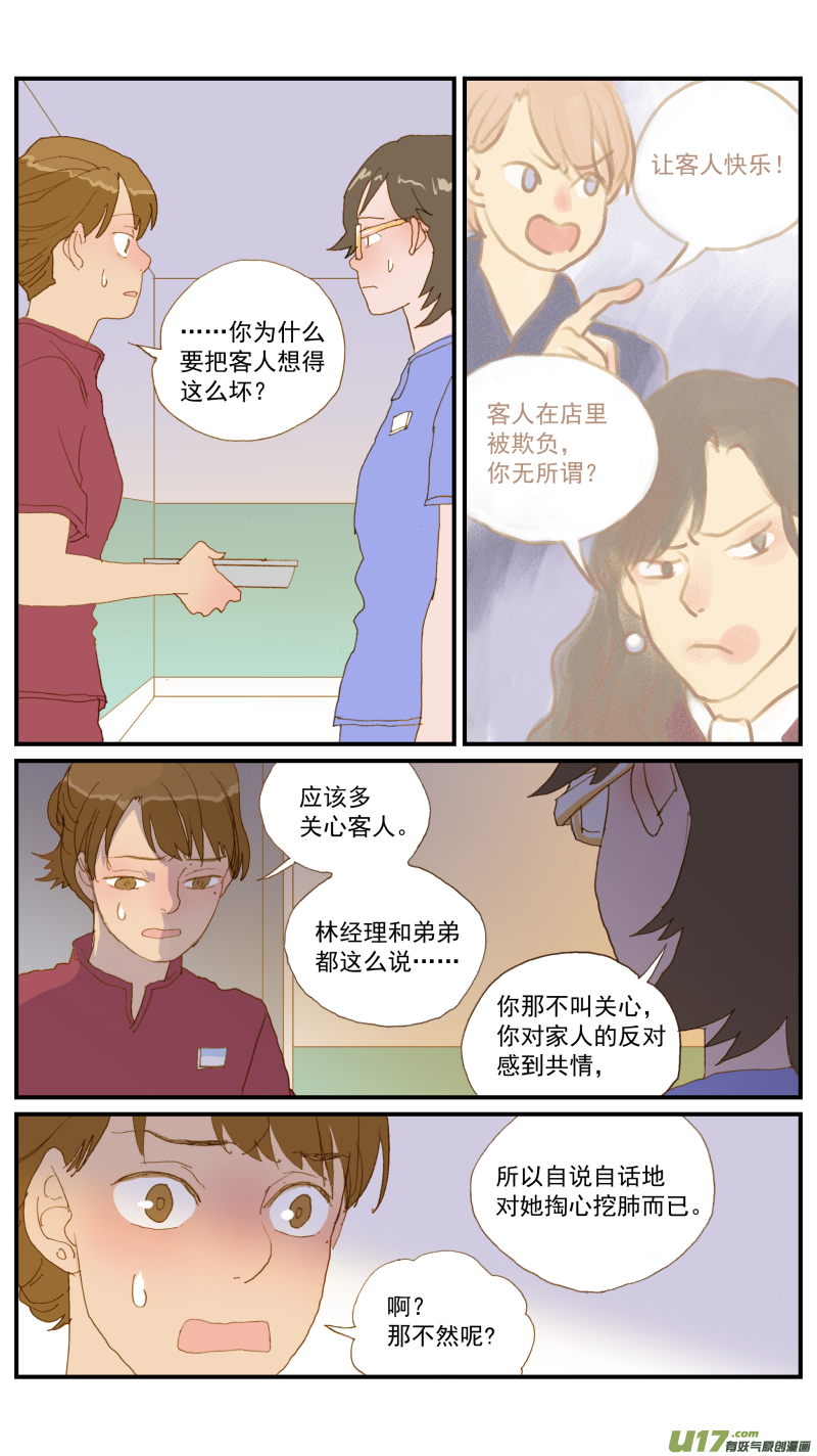 169 血糖曲线-第170话