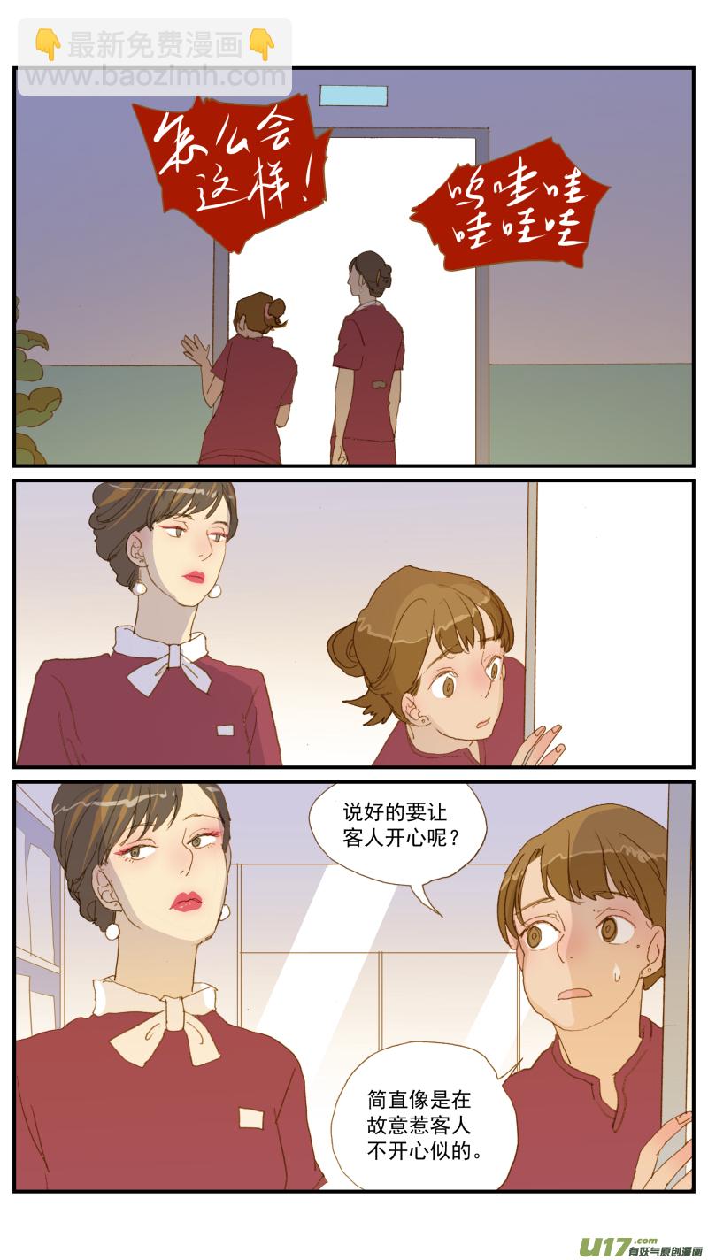 171 猫传腹治疗药物-第172话