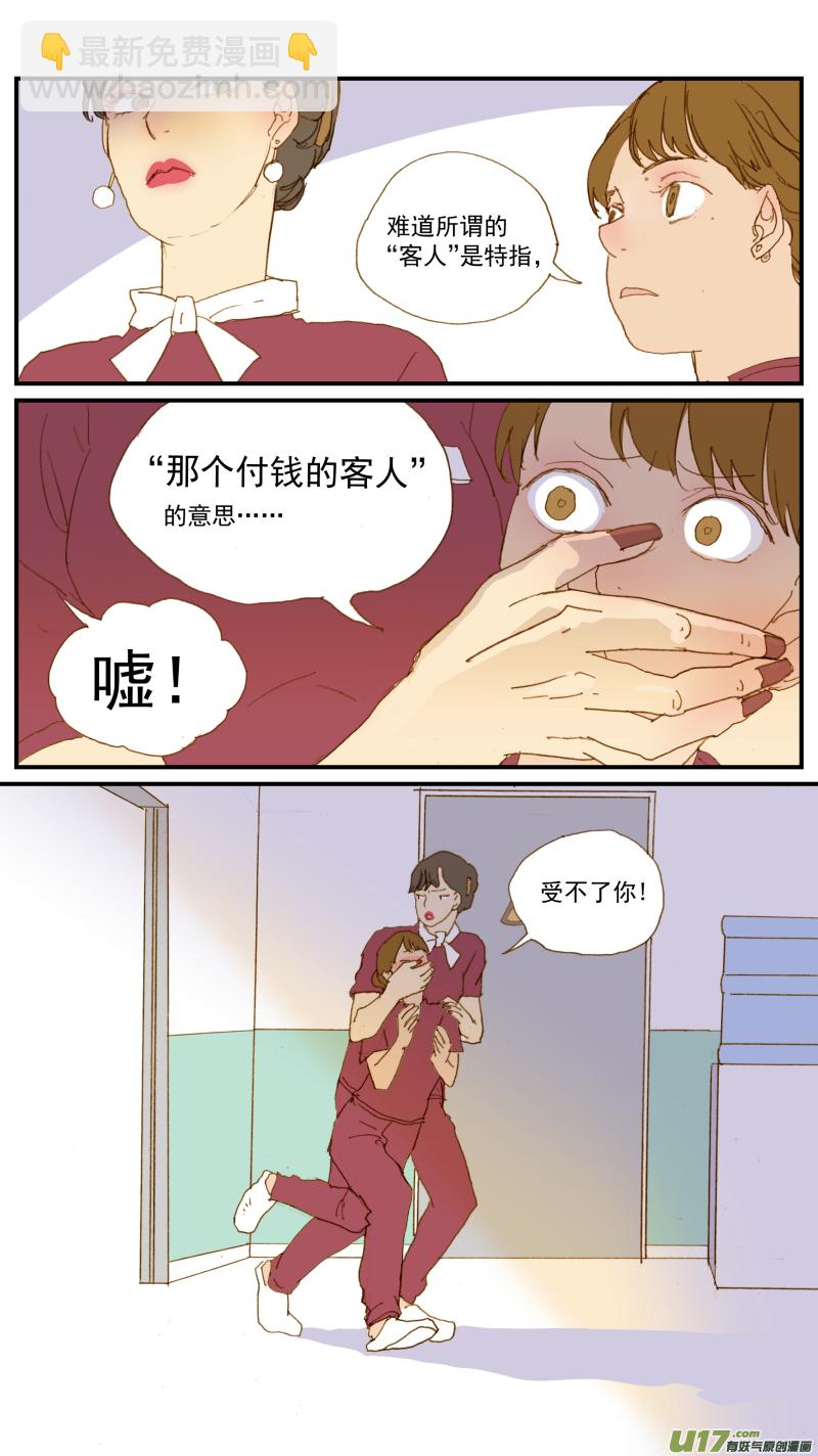 171 猫传腹治疗药物-第172话