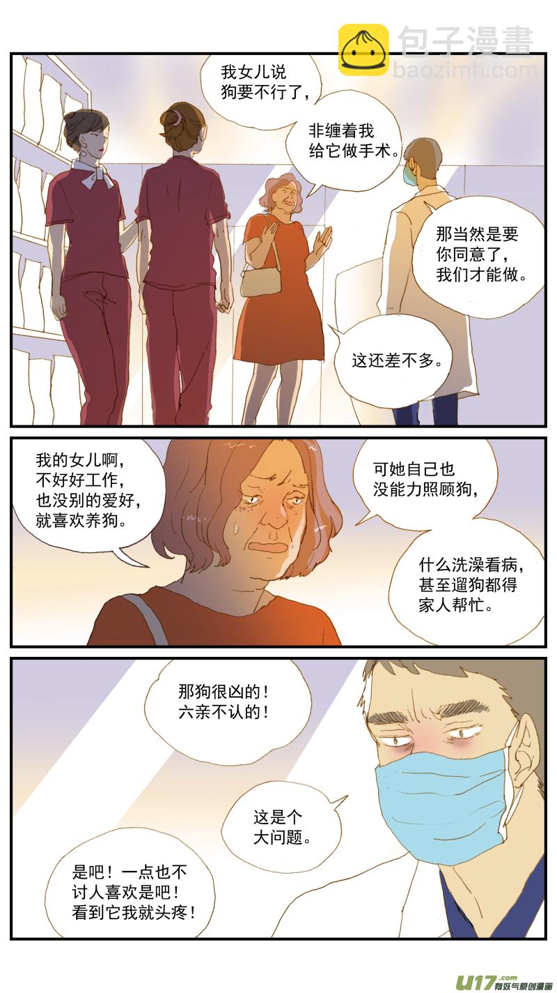 171 猫传腹治疗药物-第172话