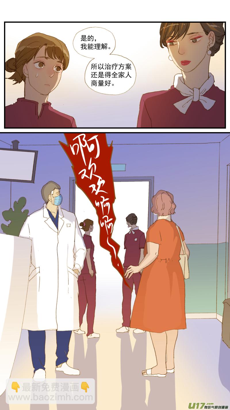 171 猫传腹治疗药物-第172话