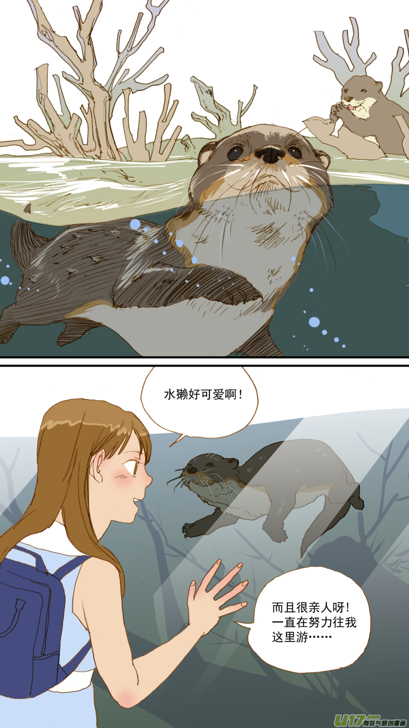 175 不可以乱投喂哦-第176话