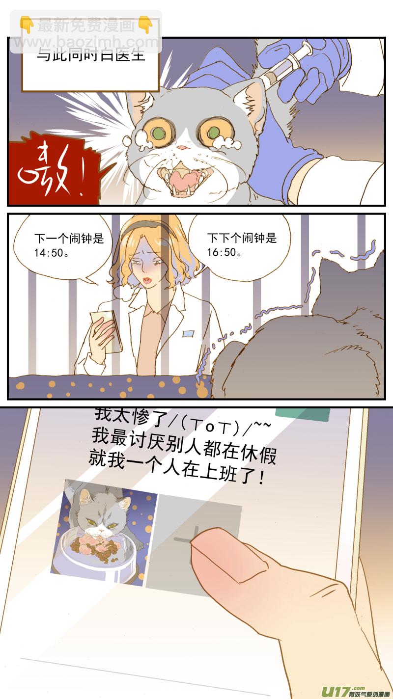 175 不可以乱投喂哦-第176话