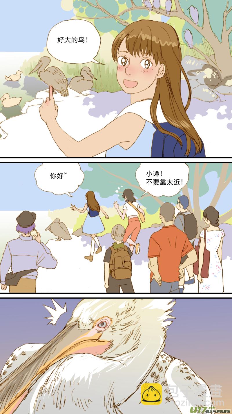 175 不可以乱投喂哦-第176话