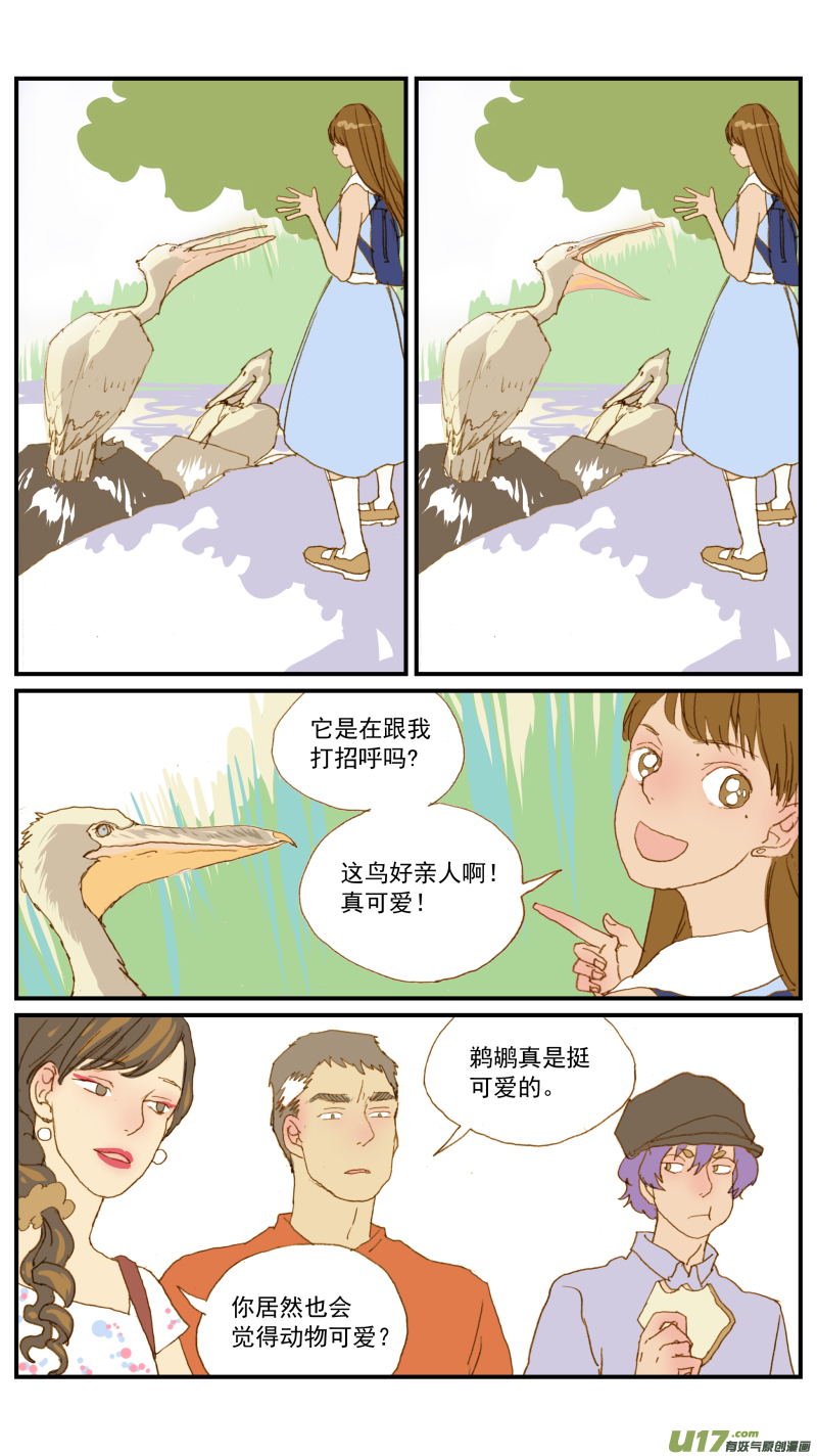 175 不可以乱投喂哦-第176话