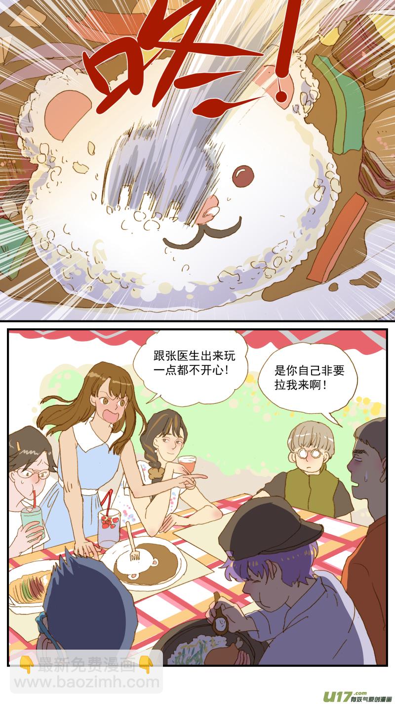 175 不可以乱投喂哦-第176话