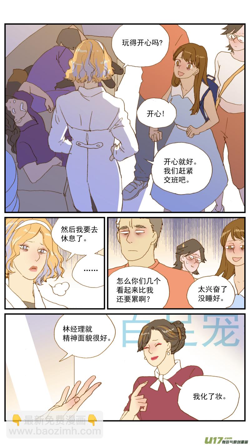 179 脂膜炎-第180话