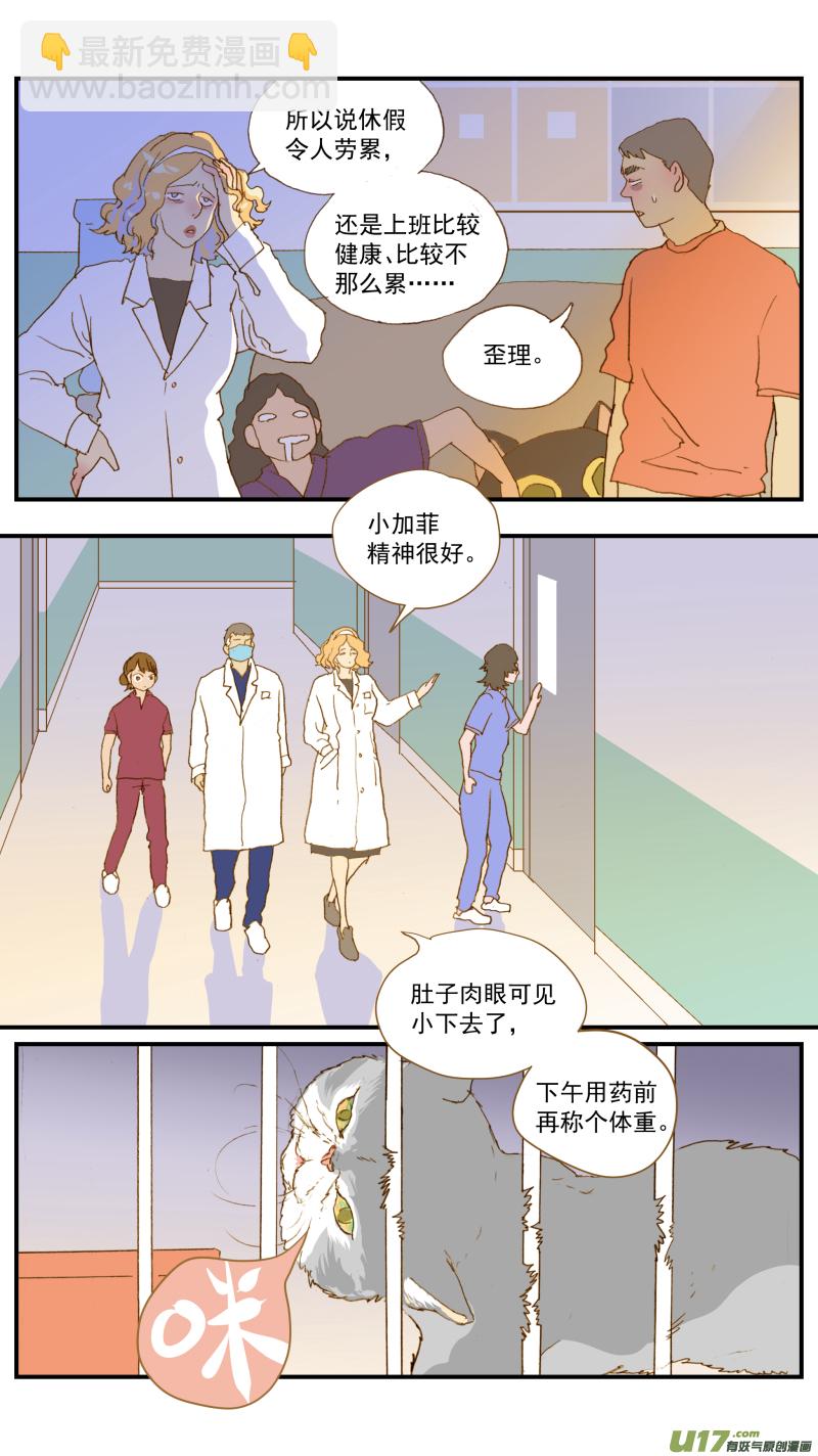 179 脂膜炎-第180话