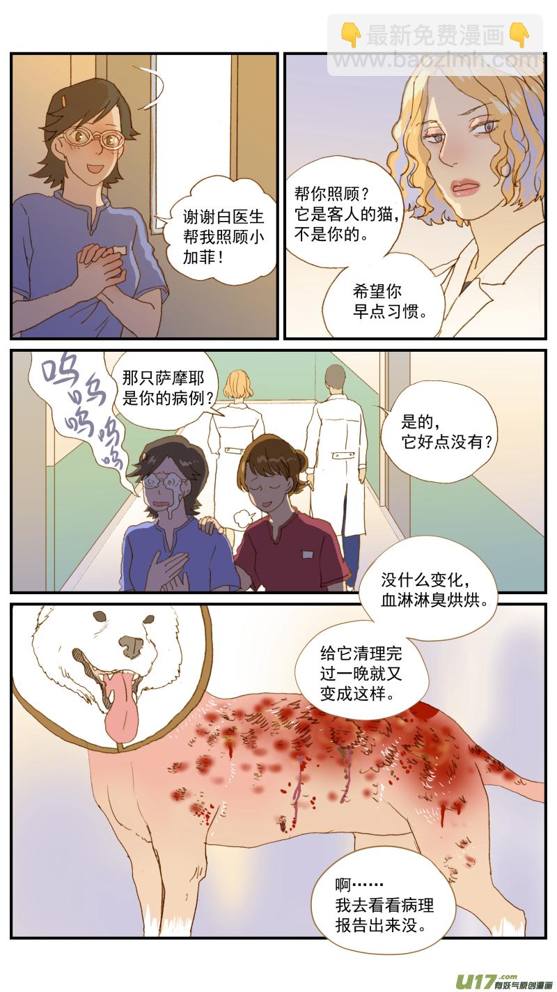 179 脂膜炎-第180话