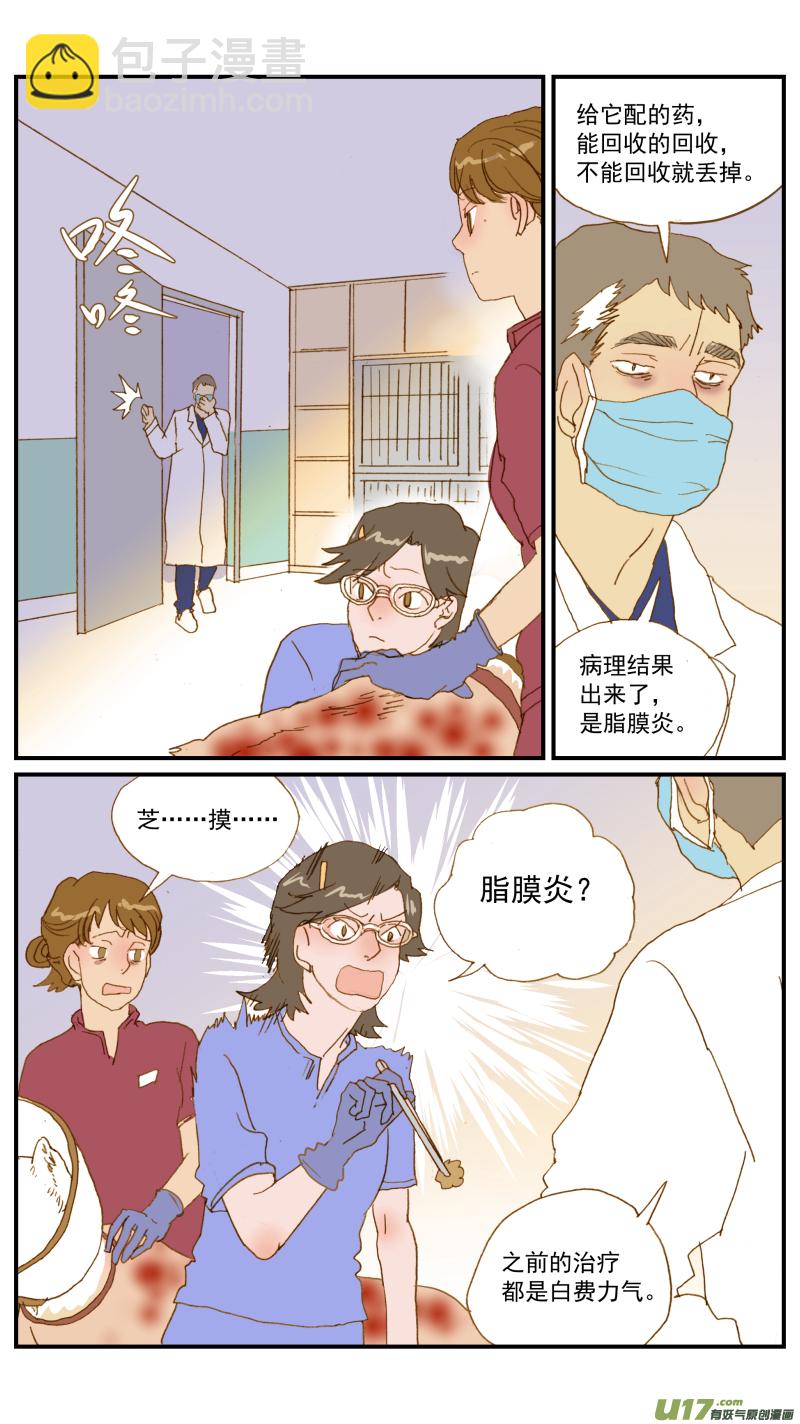 179 脂膜炎-第180话