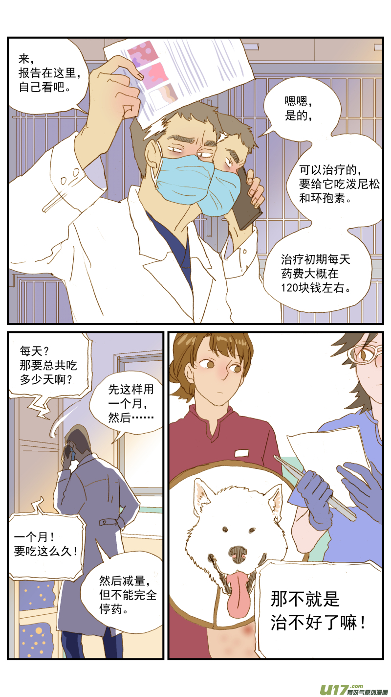 179 脂膜炎-第180话