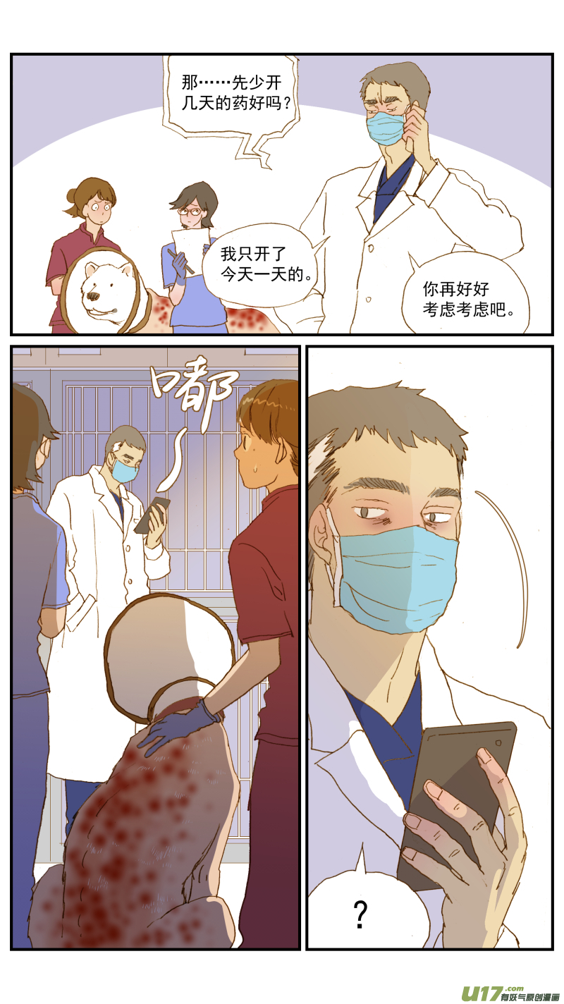 179 脂膜炎-第180话