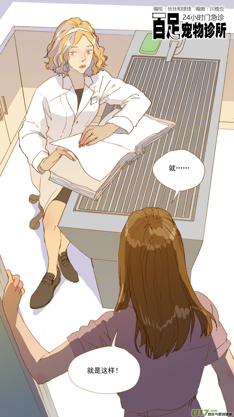 181 血腹-第182话