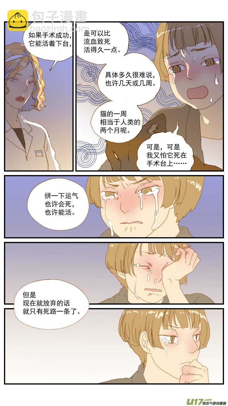 181 血腹-第182话