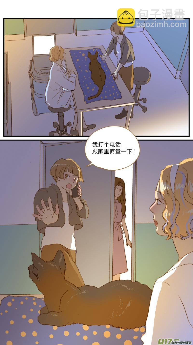 181 血腹-第182话