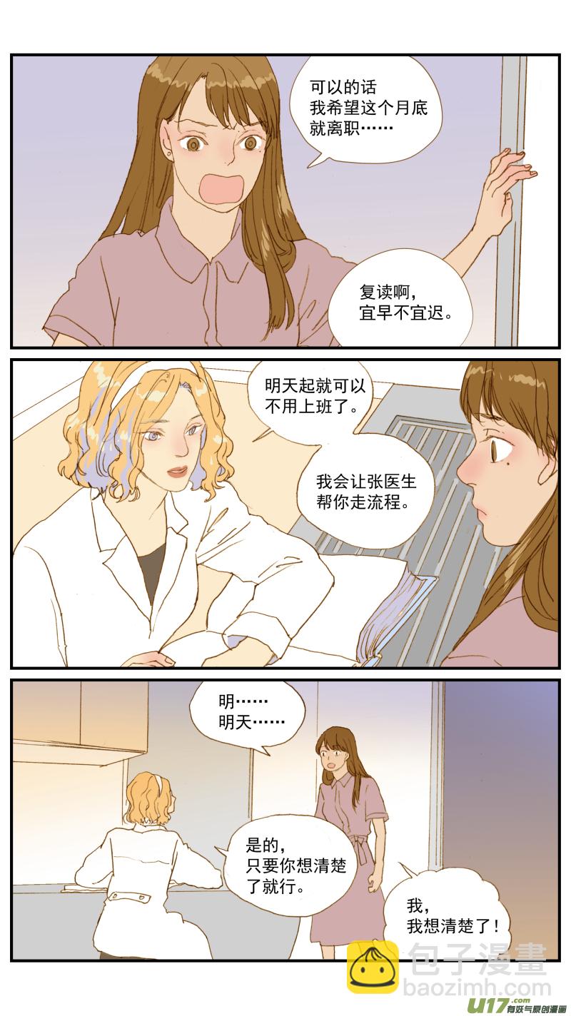 181 血腹-第182话