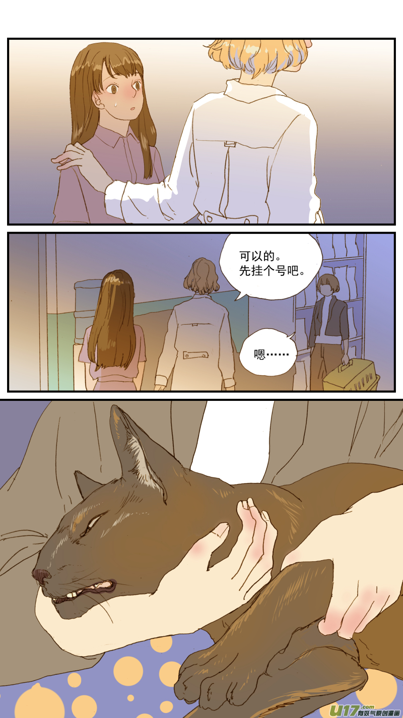 181 血腹-第182话