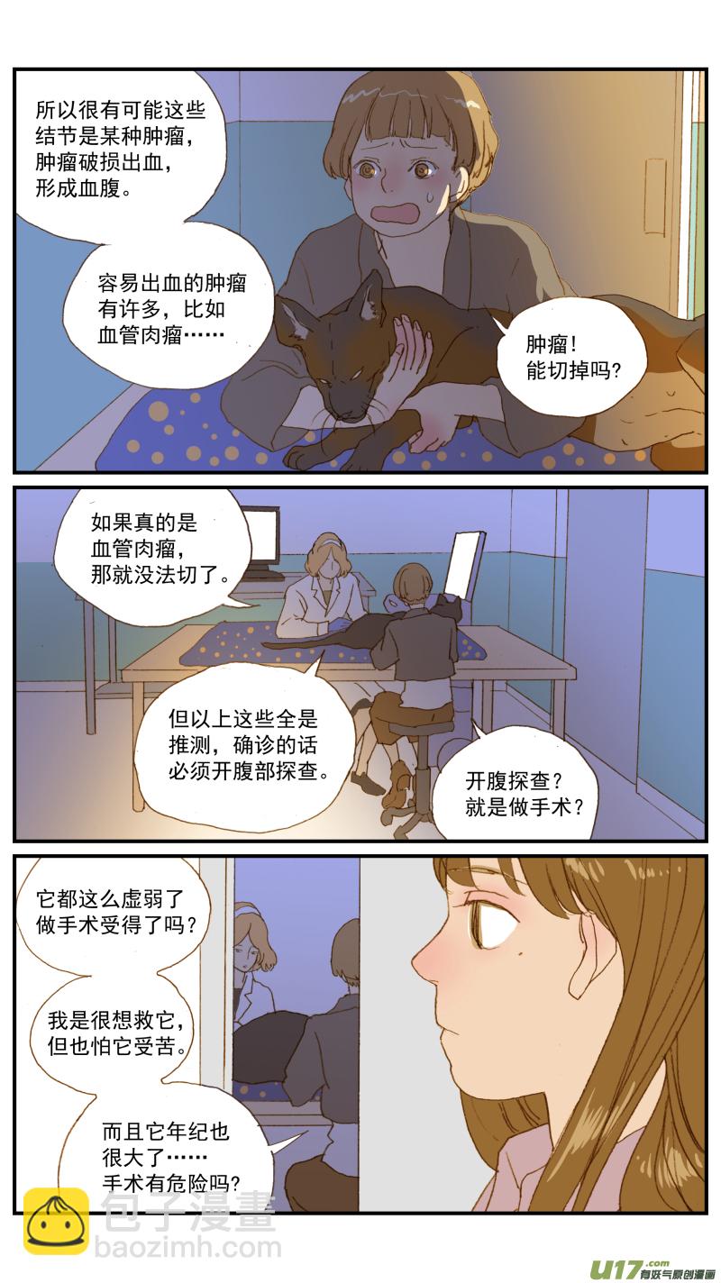 181 血腹-第182话