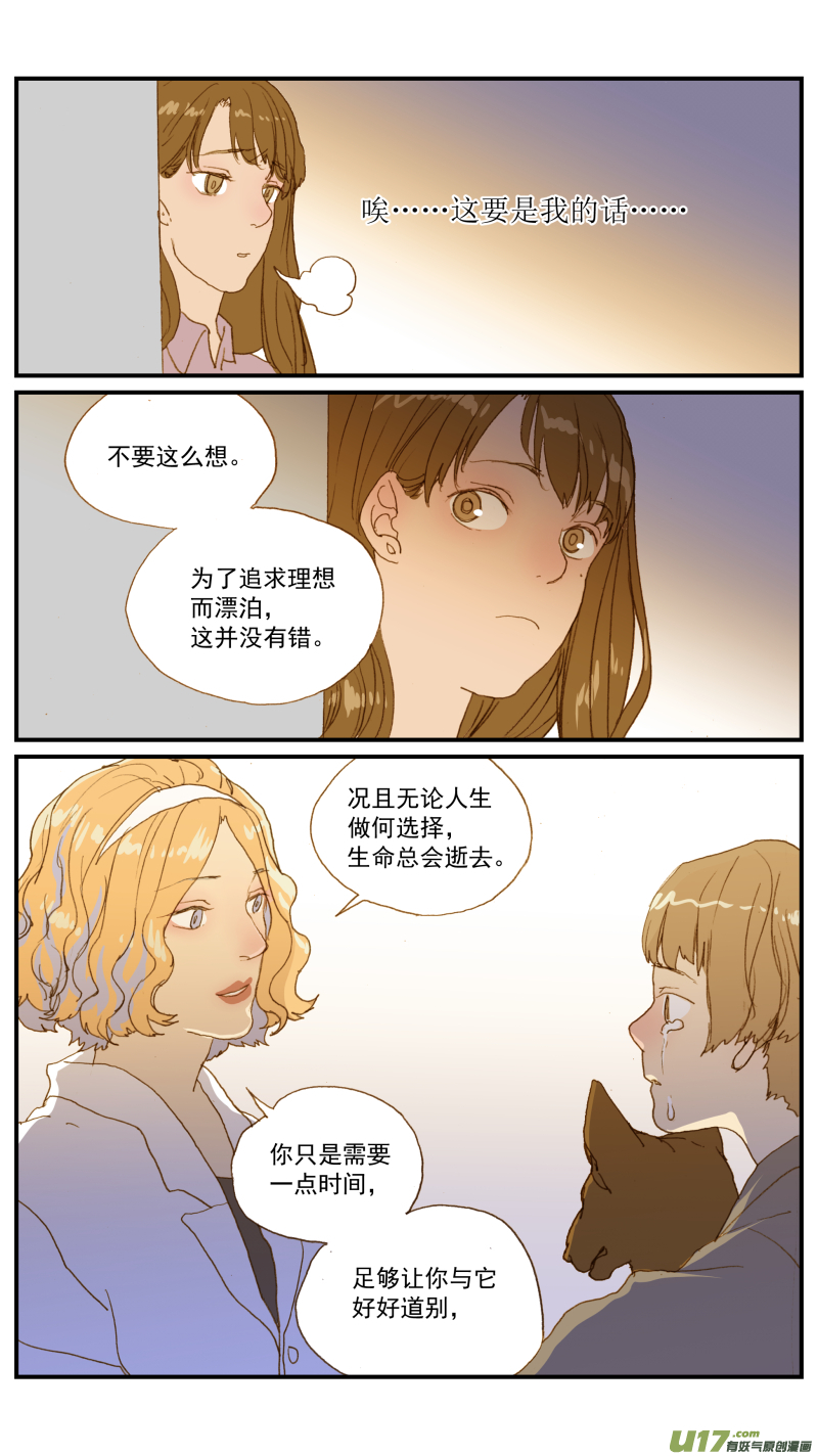 181 血腹-第182话