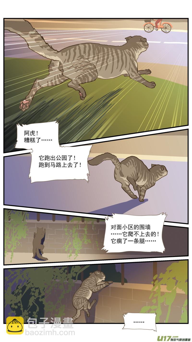番外04-第188话