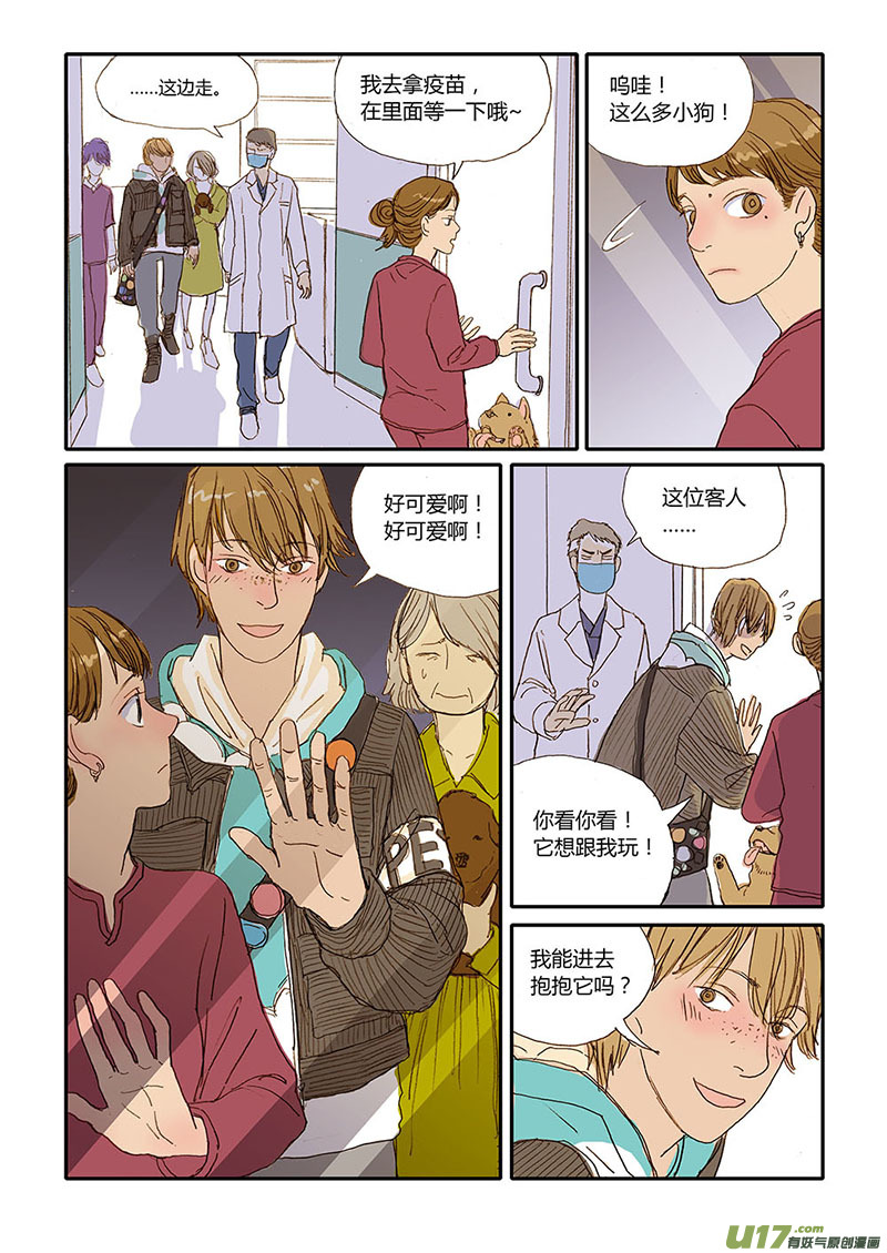 020 疫苗接种-第20话