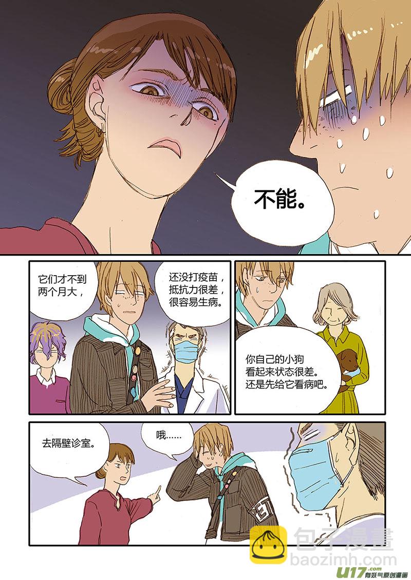 020 疫苗接种-第20话