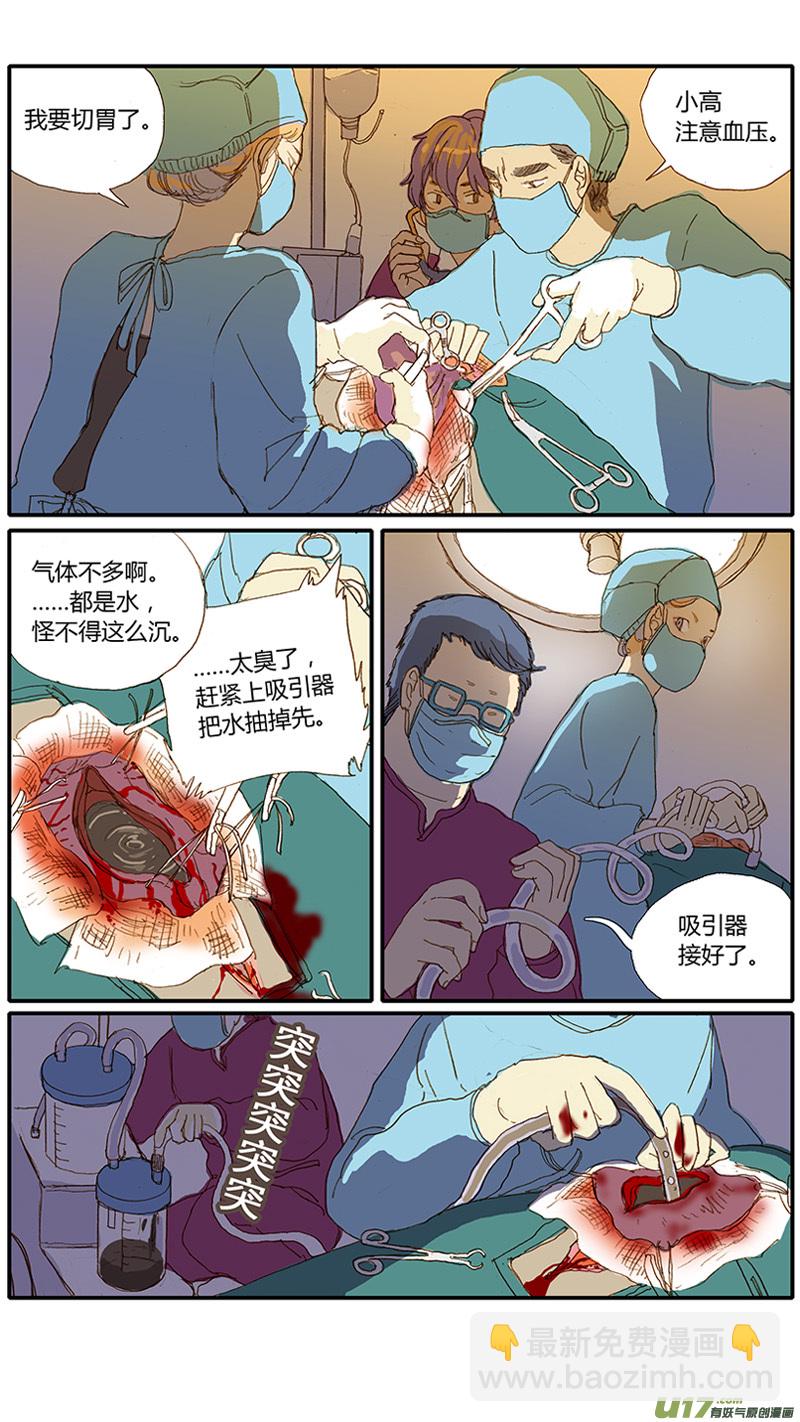 030 犬胃扭转-第30话