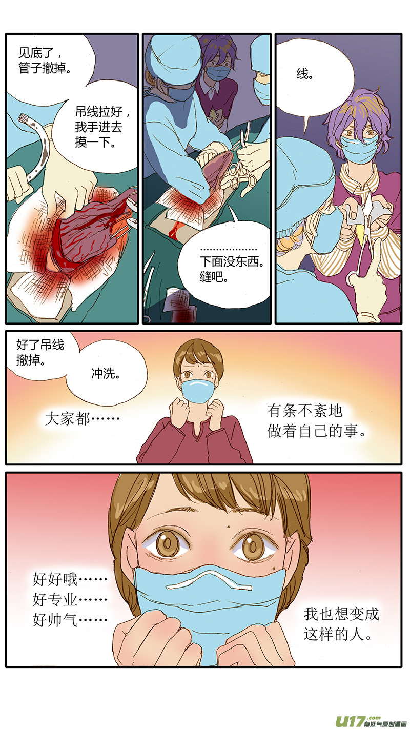 030 犬胃扭转-第30话