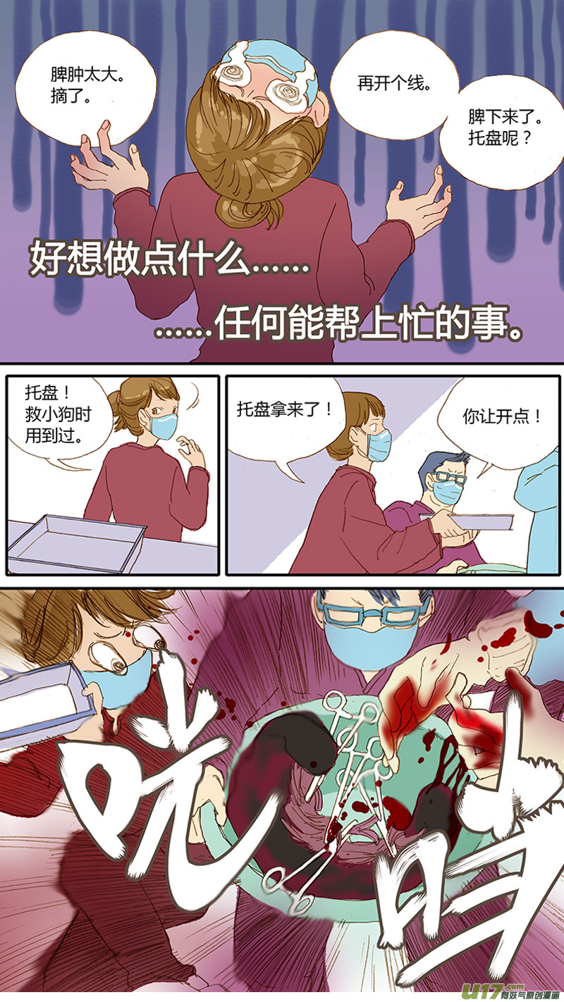 030 犬胃扭转-第30话