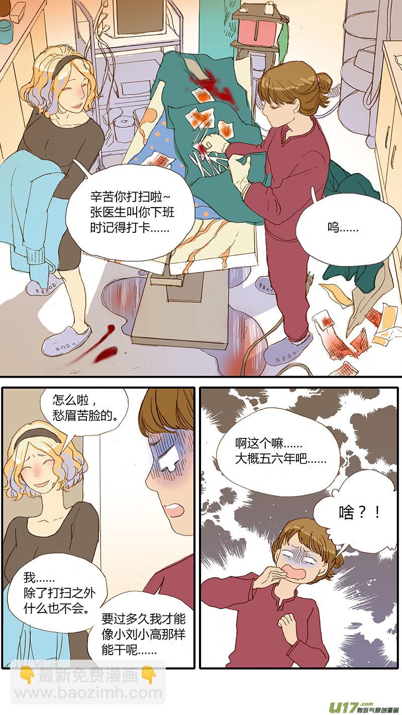 030 犬胃扭转-第30话