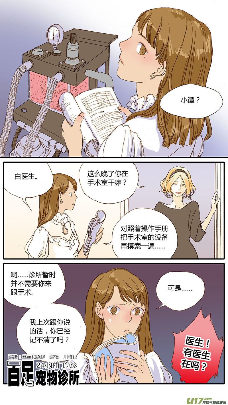 032 犬子宫蓄脓-第32话