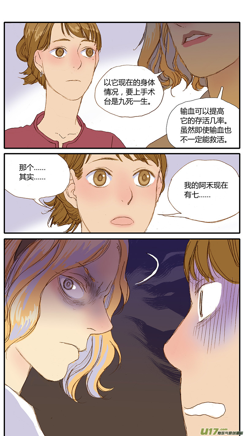 032 犬子宫蓄脓-第32话