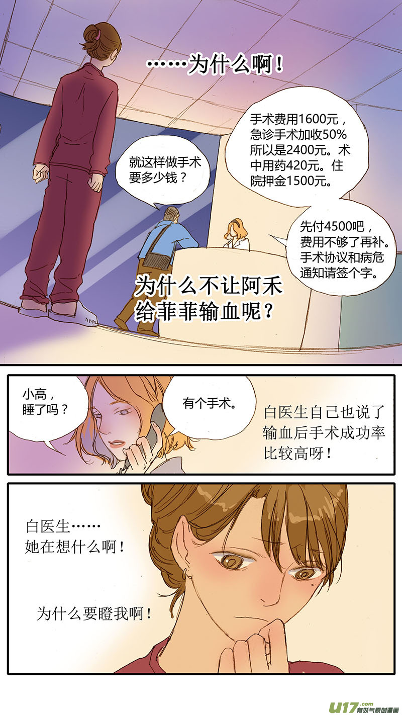 032 犬子宫蓄脓-第32话