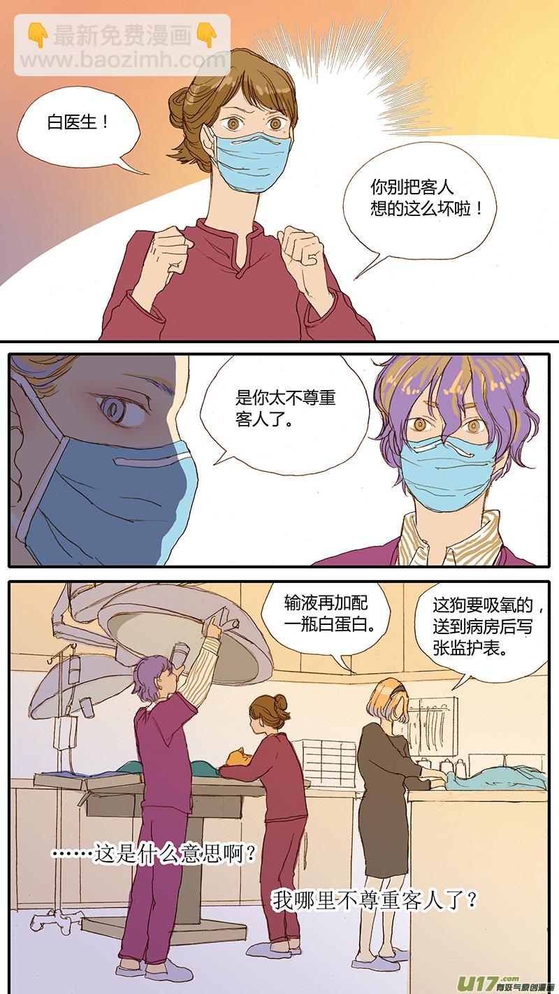 032 犬子宫蓄脓-第32话