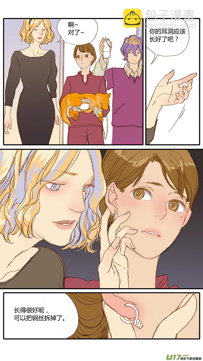 032 犬子宫蓄脓-第32话