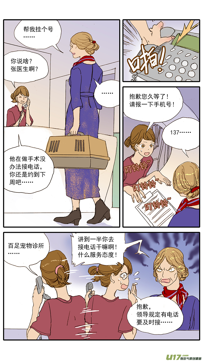 042 绝育手术对动物性格的影响-第42话